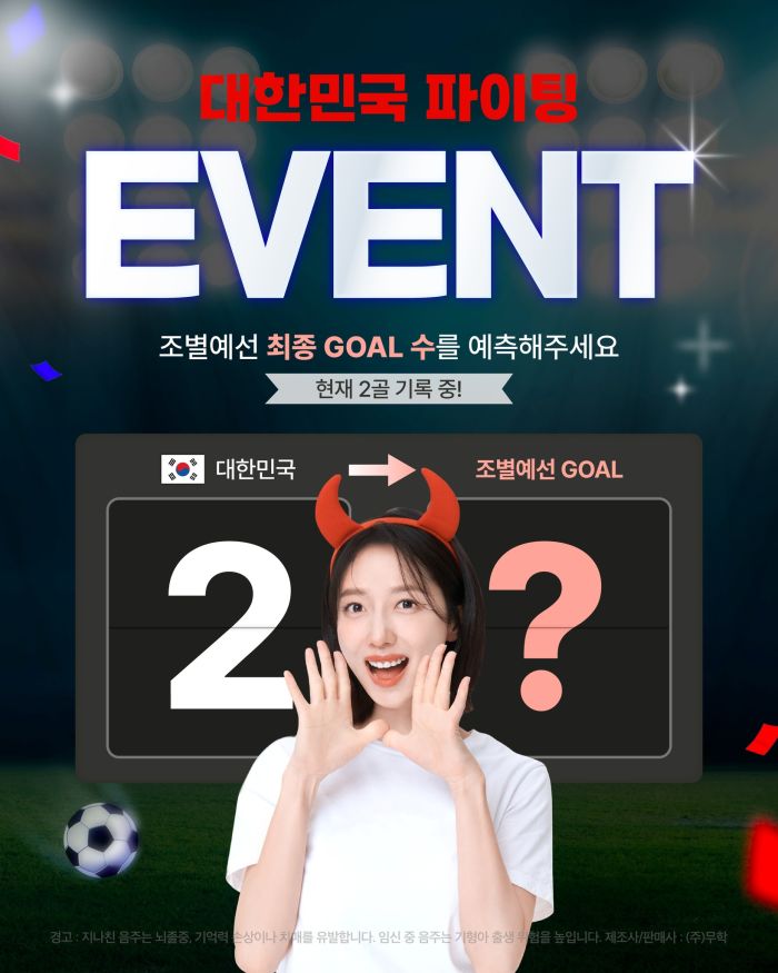 파이팅.jpg