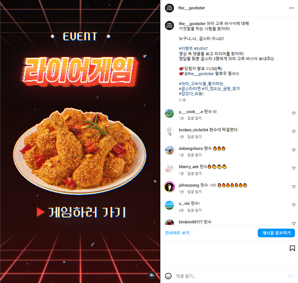 라이어게임 이벤트.png