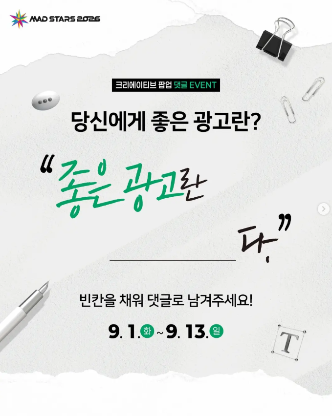 광고제 이벤트.png