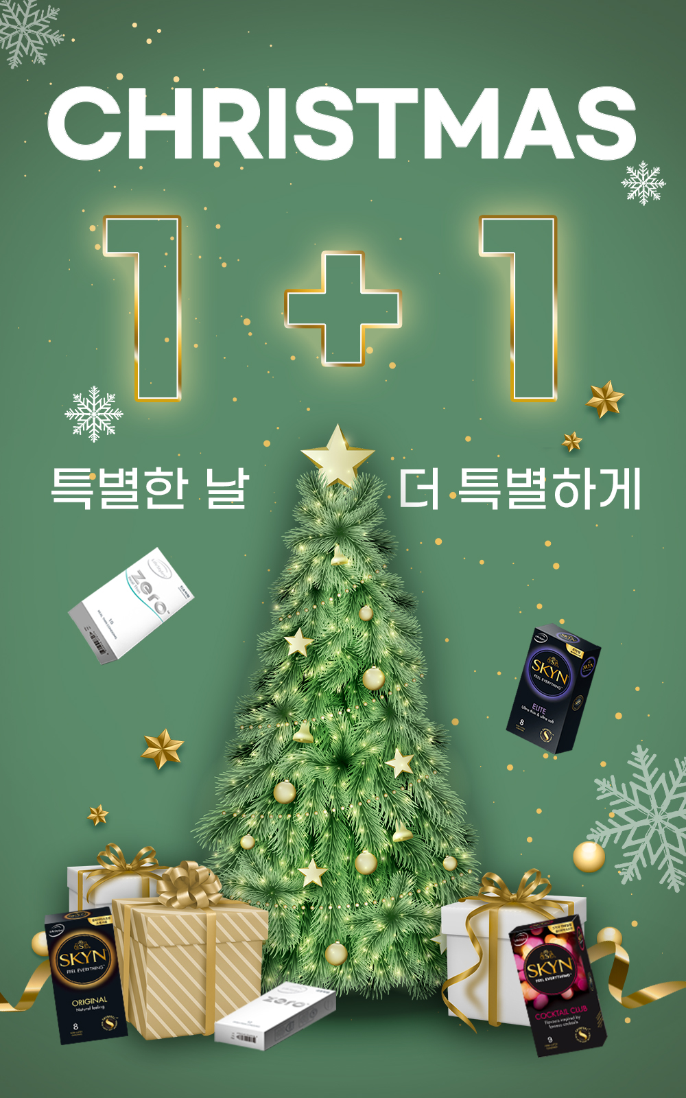 2023-12-18 라이프 스타일 크리스마스 1+1 행사 모바일.jpg