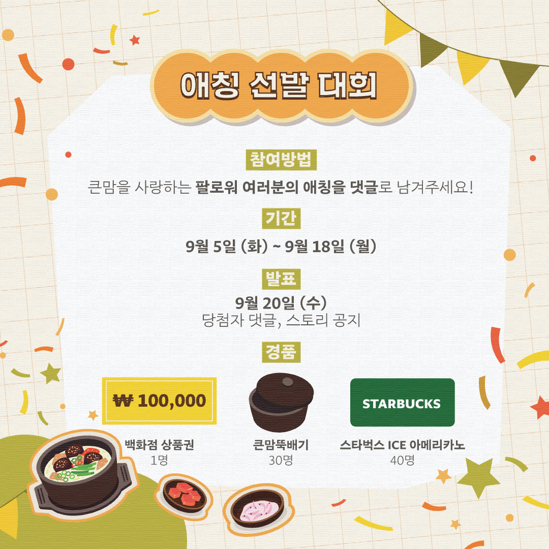 KakaoTalk_Photo_2023-09-01-15-34-05 001.png