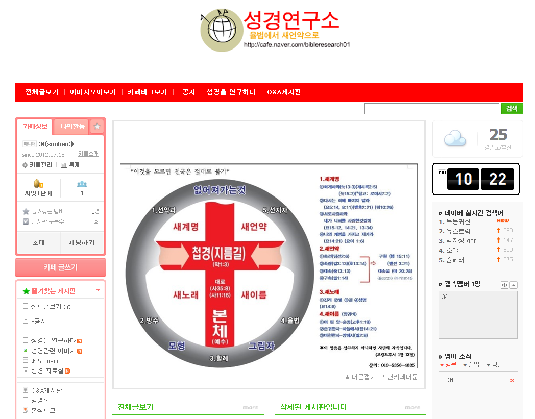 성경 연구소.png