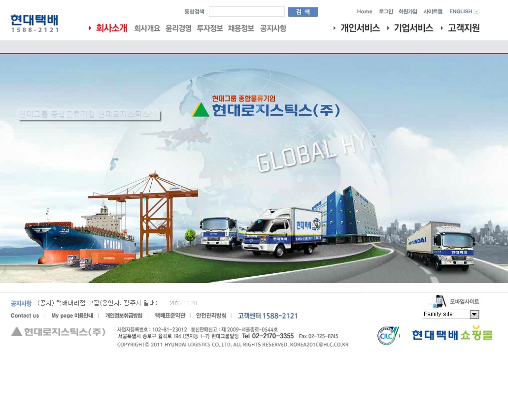현대 택배.jpg