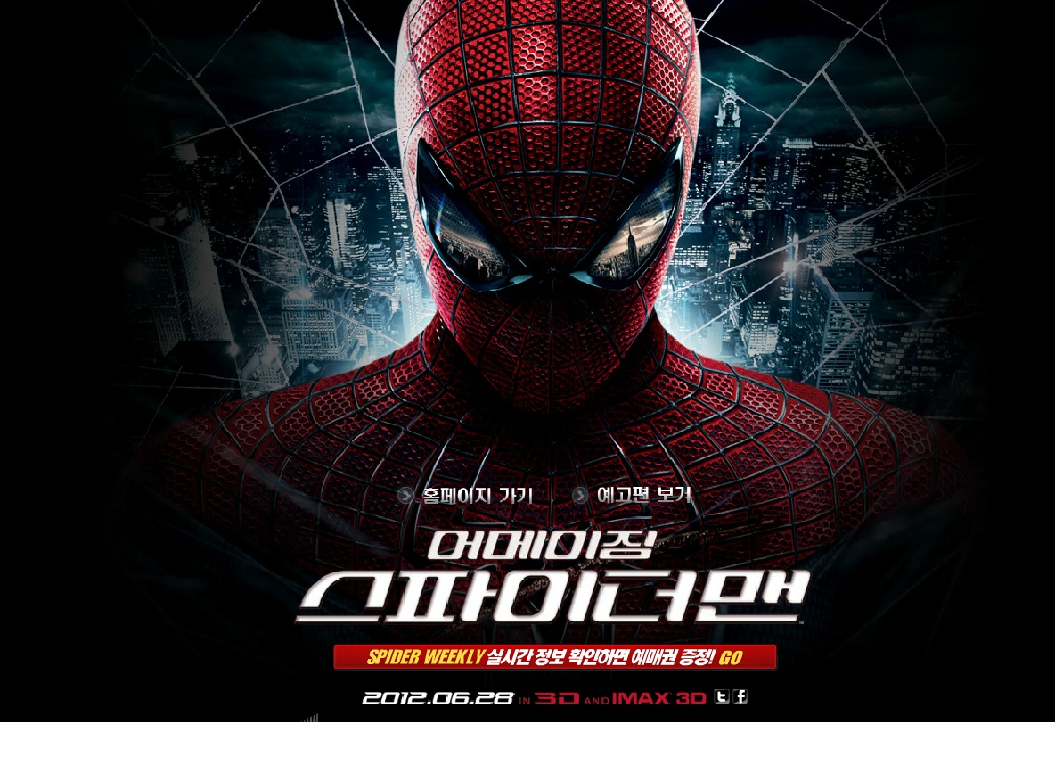 어메이징스파이더맨.jpg