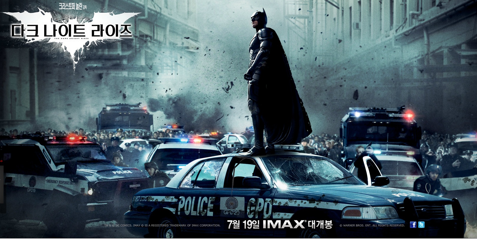 다크나이트라이즈.jpg