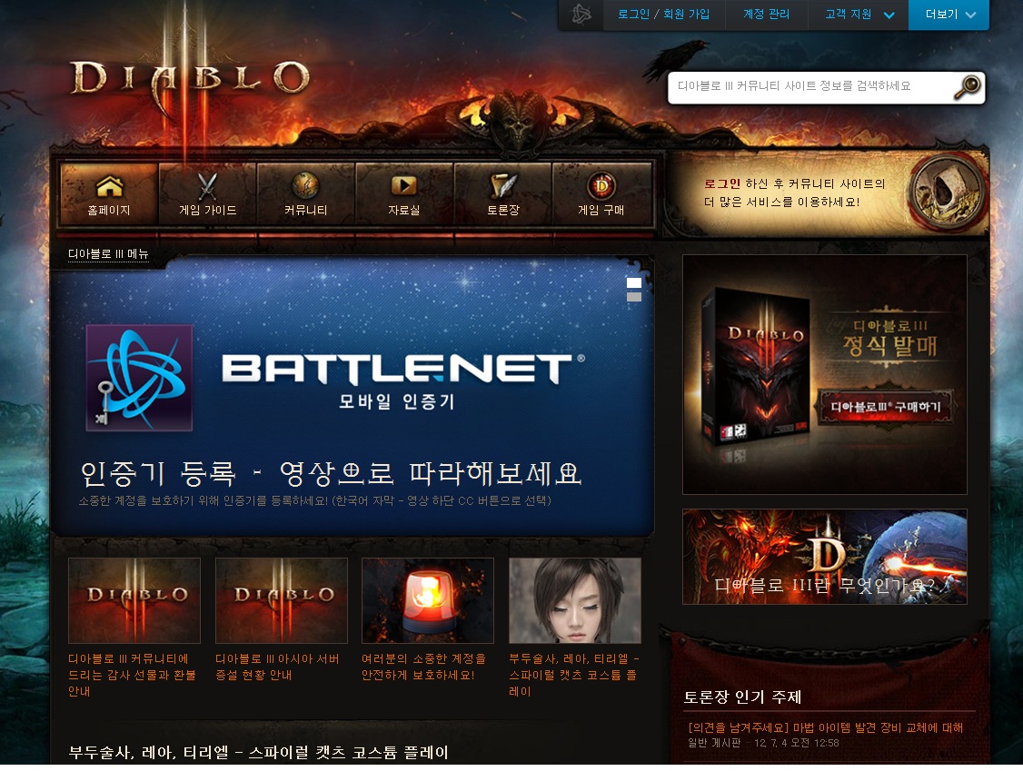 디아블로3.jpg