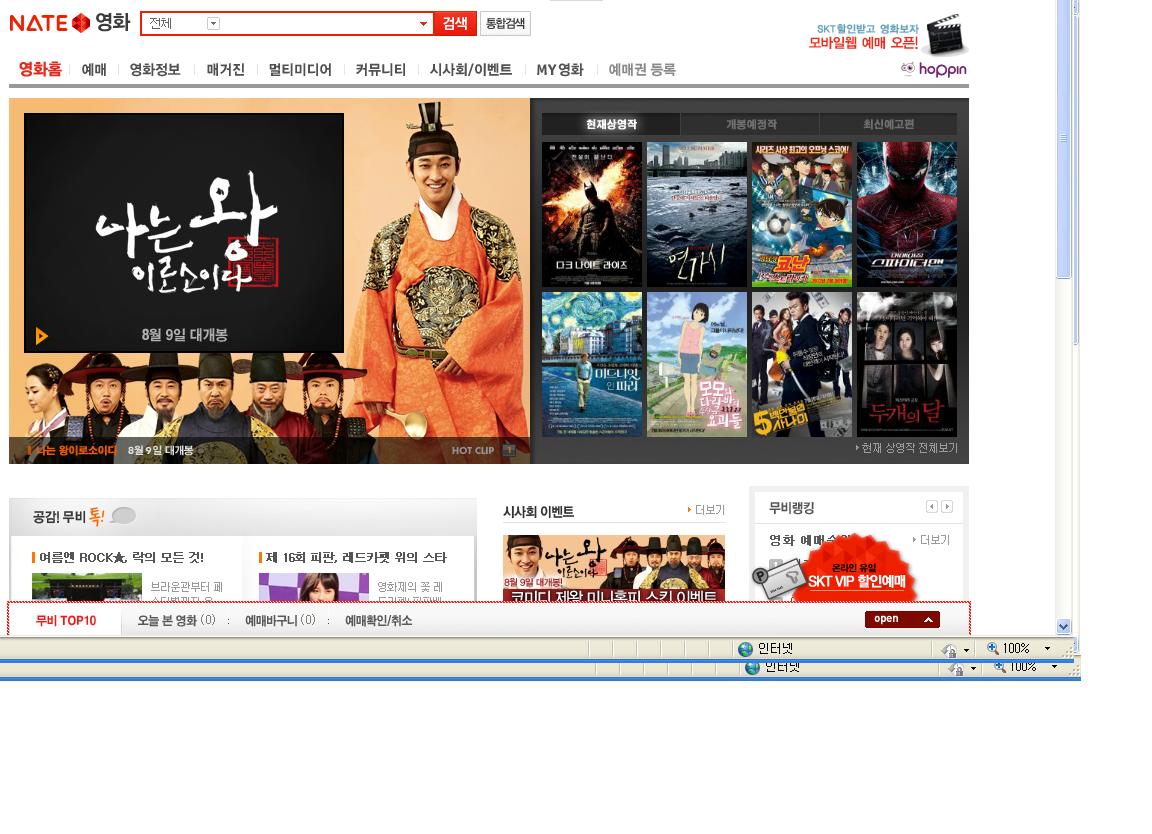 네이트영화.JPG