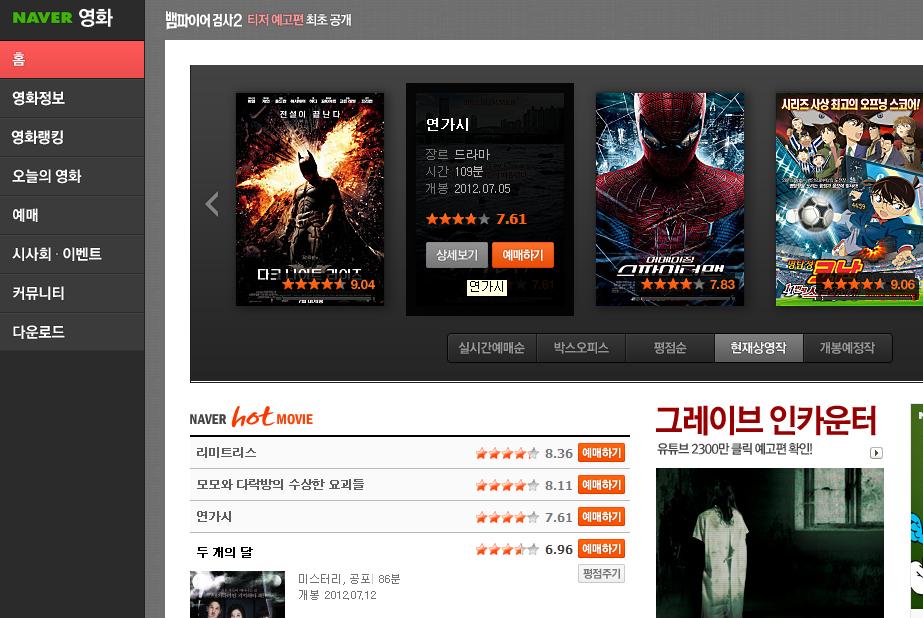 네이버영화.JPG