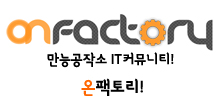온팩 배너.jpg