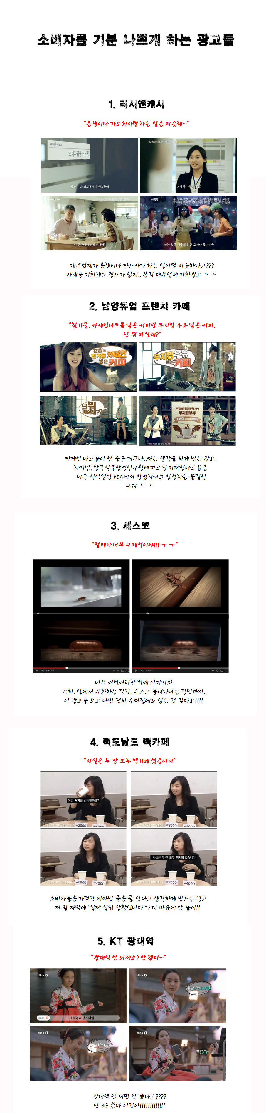 정이가지않는 광고.jpg