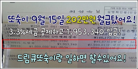 9월달 월급통장.jpg
