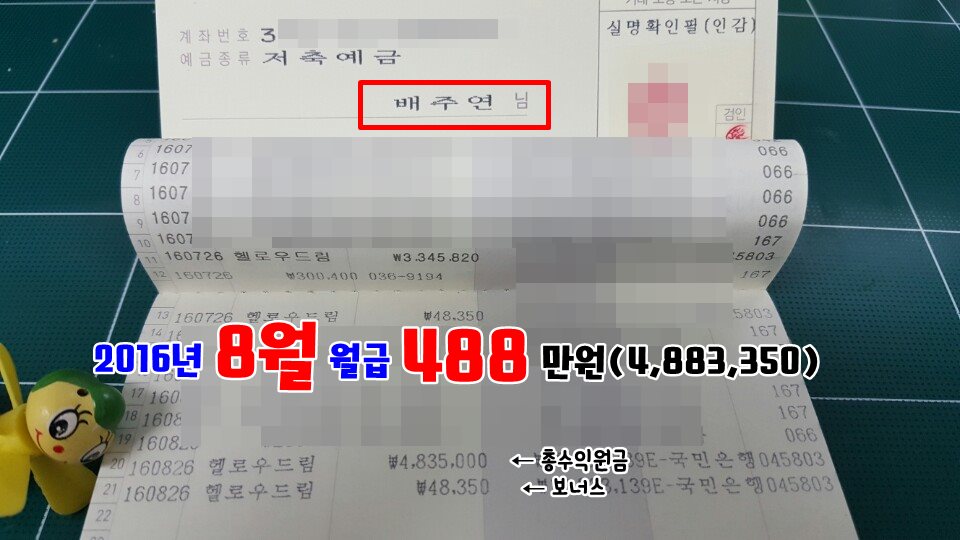 2016년 8월급여.jpg