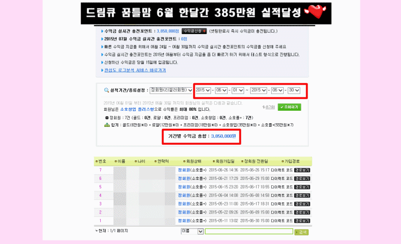 드림큐 재택부업4.jpg