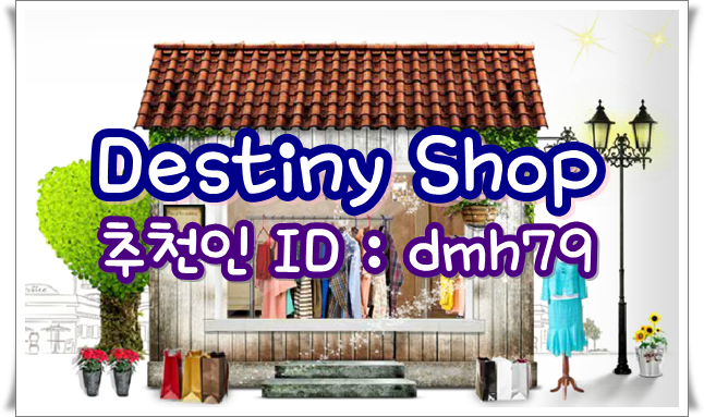 데스티니샵.png