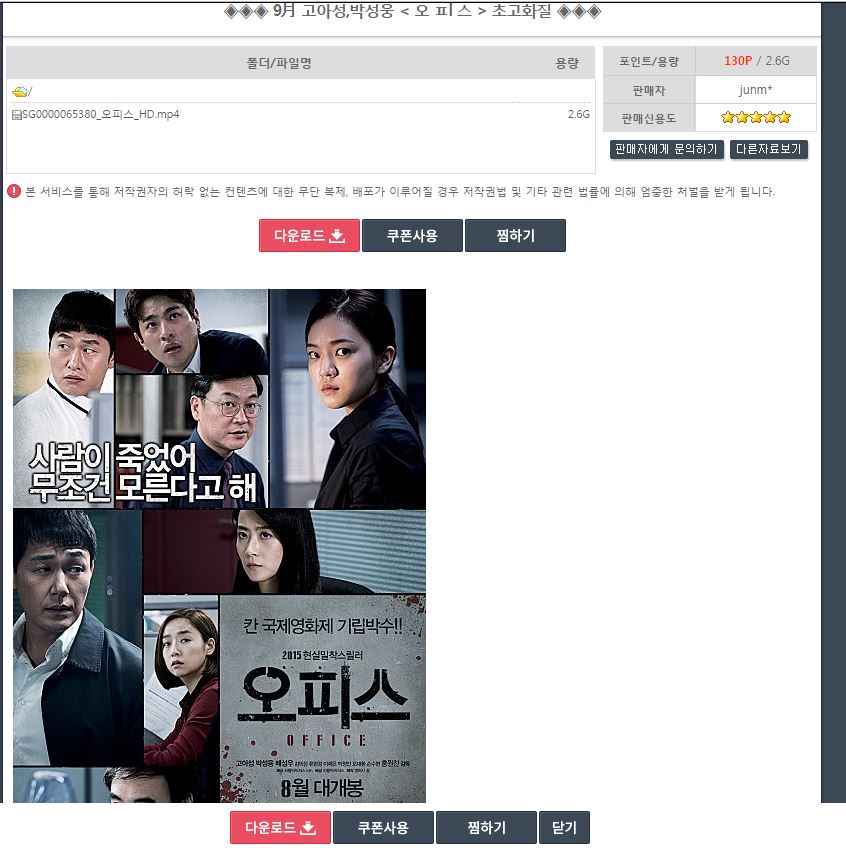 박성웅고아성 오피스.JPG