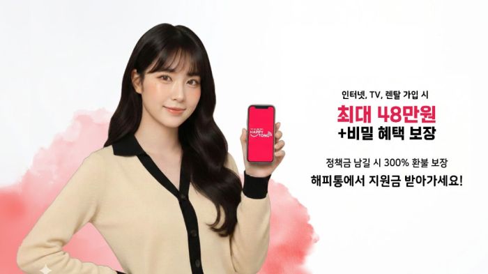 새집느낌 통신 인터넷2.JPG