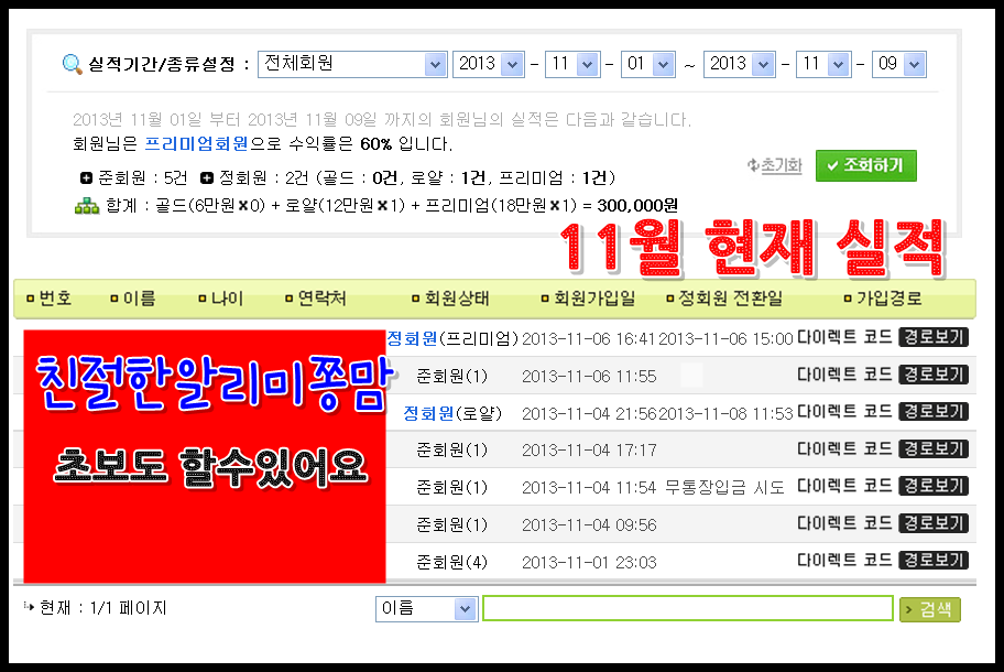 11월현재실적현황.PNG