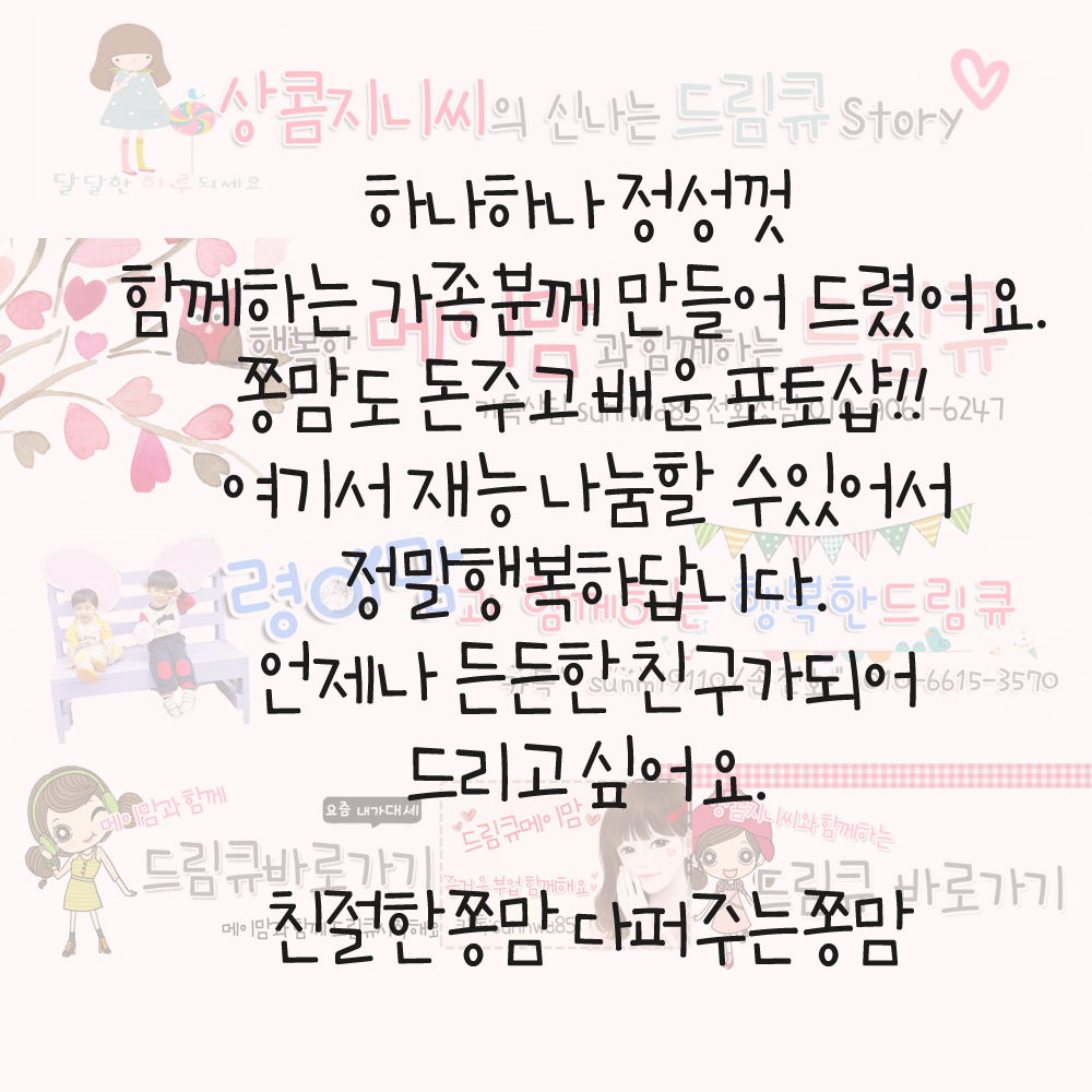 드림큐다퍼주는쫑맘 사본.jpg