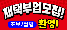재택근무환영.png