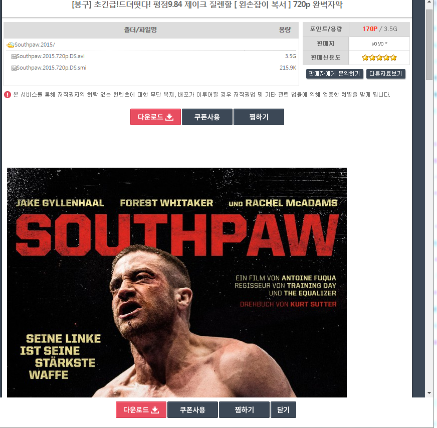 왼손잡이복서 사우스포.PNG