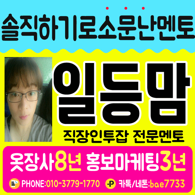 일등맘.png