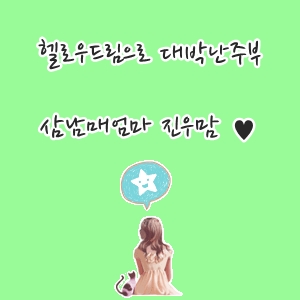 헬로우 드림.jpg