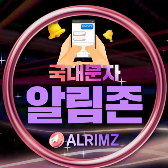 알림존 프로필 이미지.png