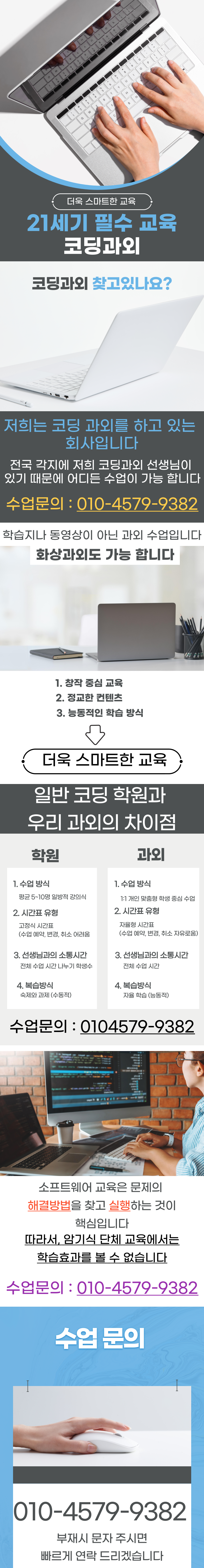 웹사이트 코딩.png