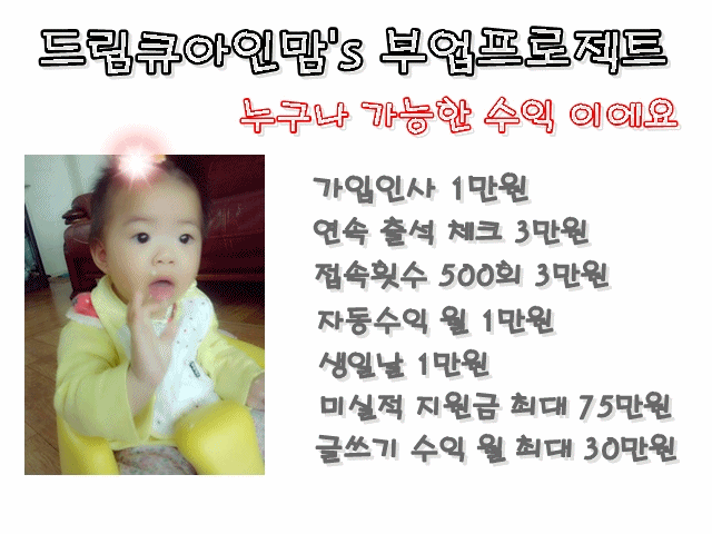 드림큐아인맘's 프로젝트.gif