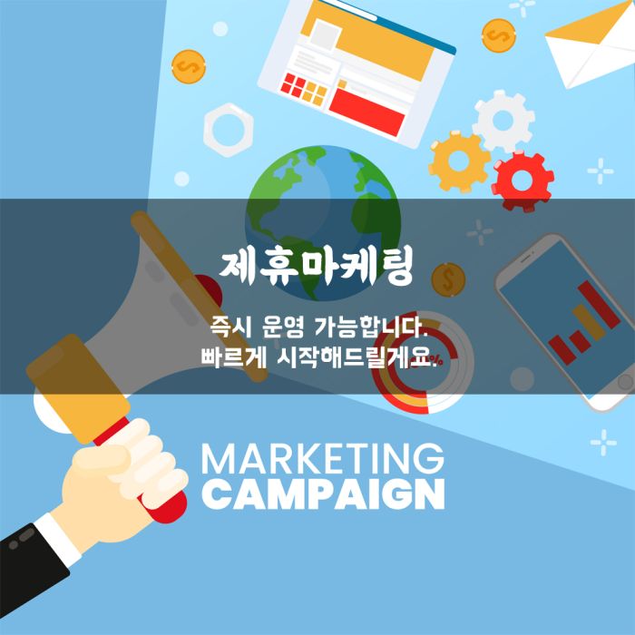 제휴마케팅 마케팅 캠페인.jpg