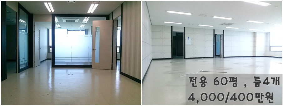 대성 60평 룸4개 4,000,400만원.jpg