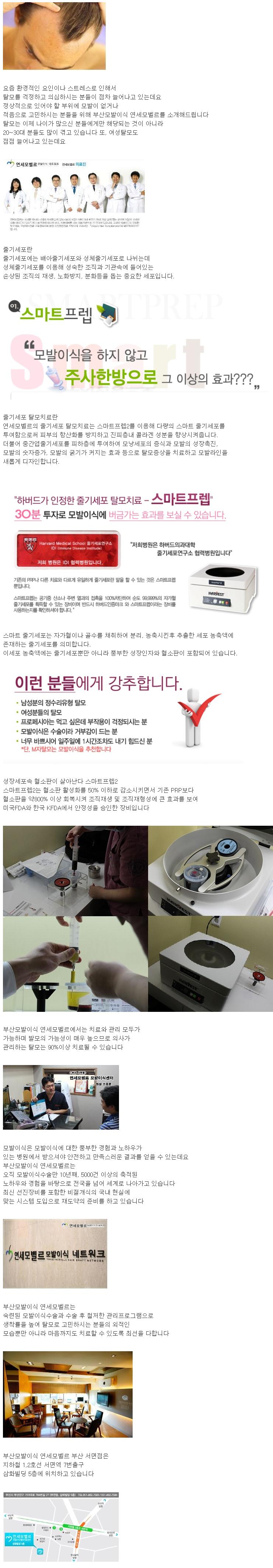 부산모발이식2.jpg