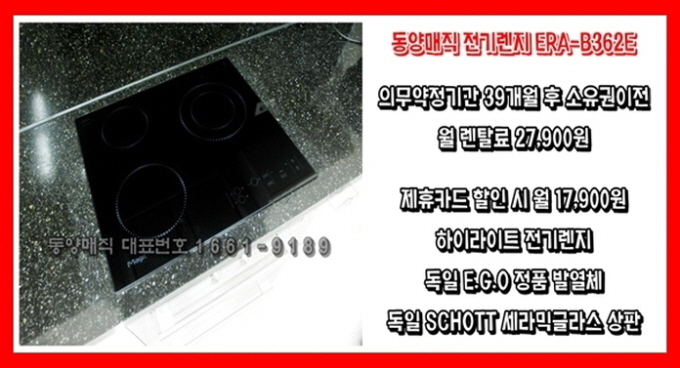 전기렌지렌탈 1.jpg