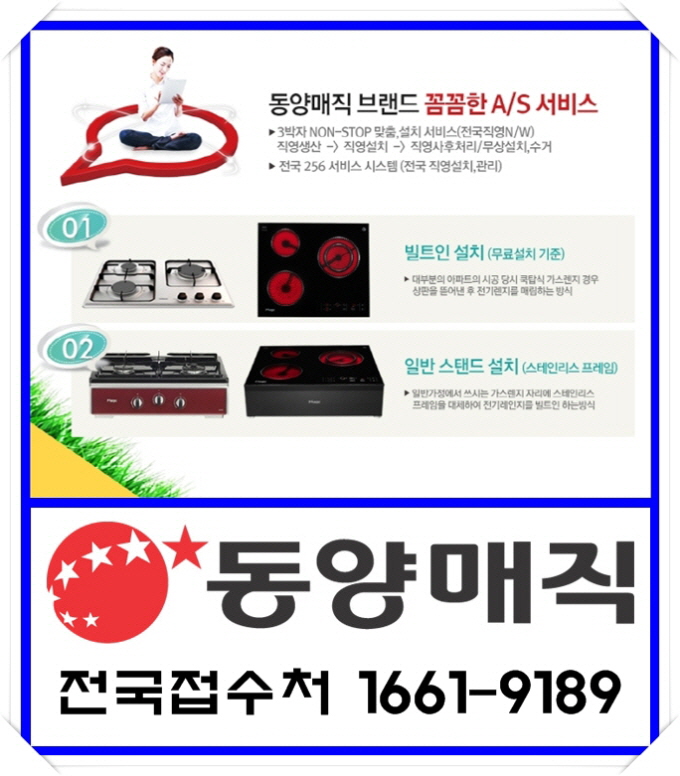 전기렌지렌탈 10.jpg