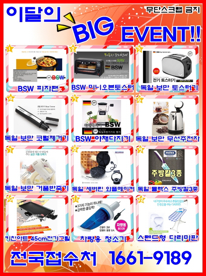 전기렌지렌탈 9.jpg