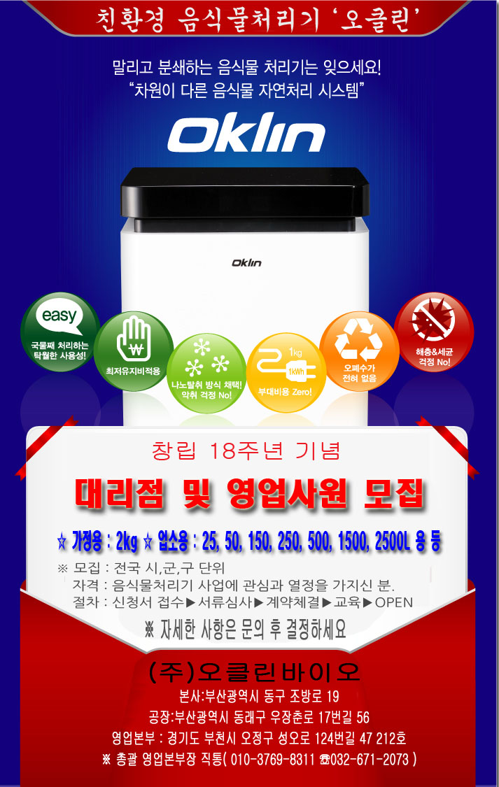 오클린대리점 사본.jpg