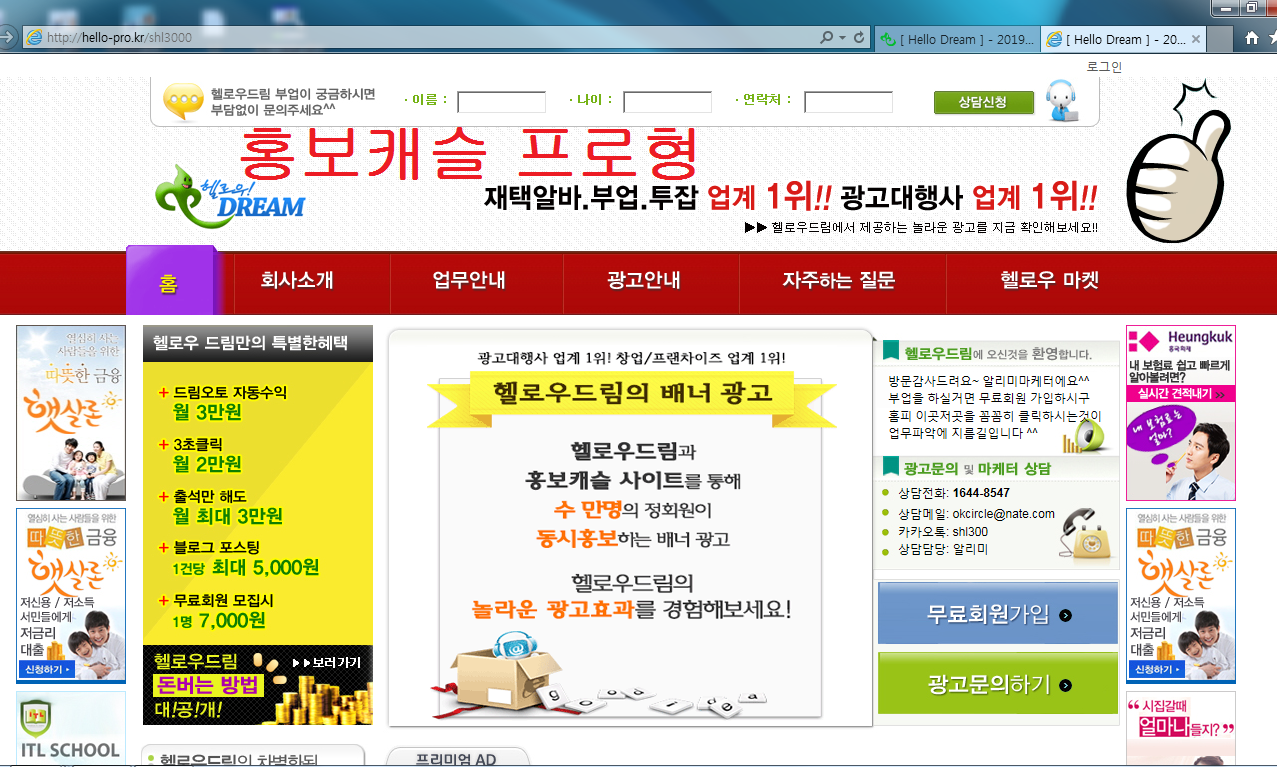 홍보캐슬프로 홈피사진.png