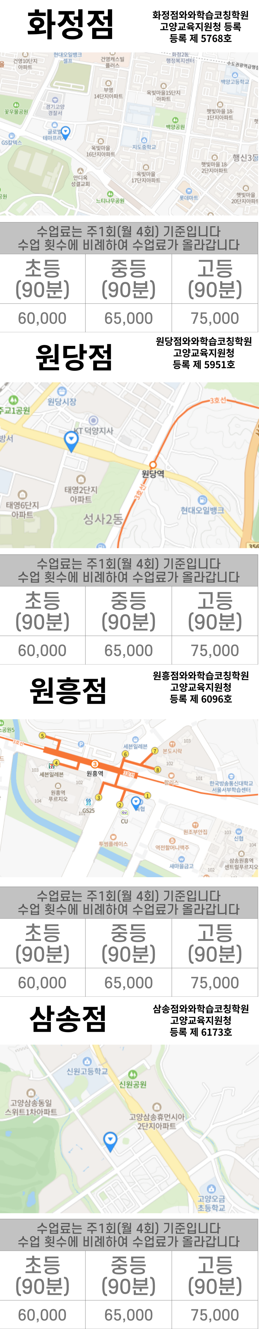 고양시 덕양구.png