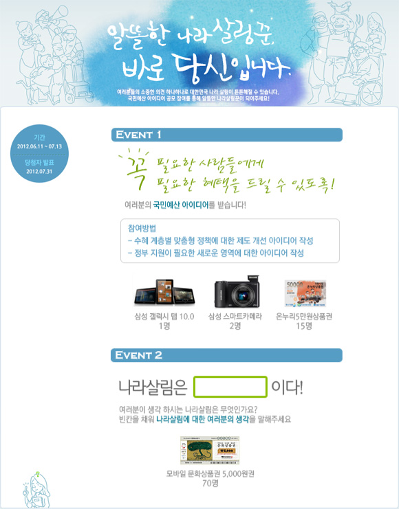 아디어 공모전.jpg