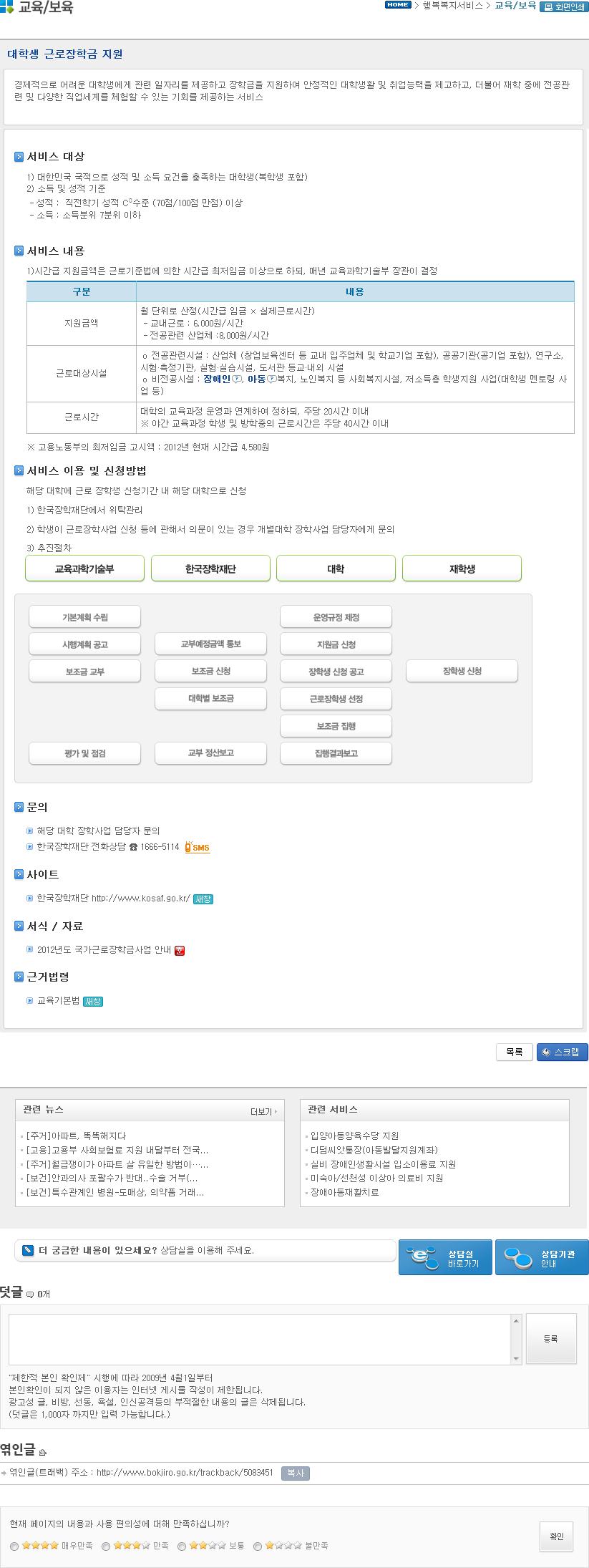 대학생 장학금 지원.JPG