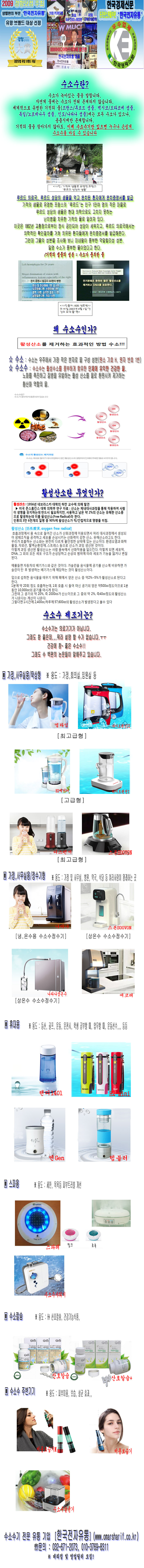 수소수기 종합카페용 사본1.jpg