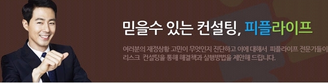 컨설팅피플라이프 (1).jpg