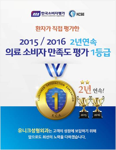 소비자만족도 평가1등급.jpg