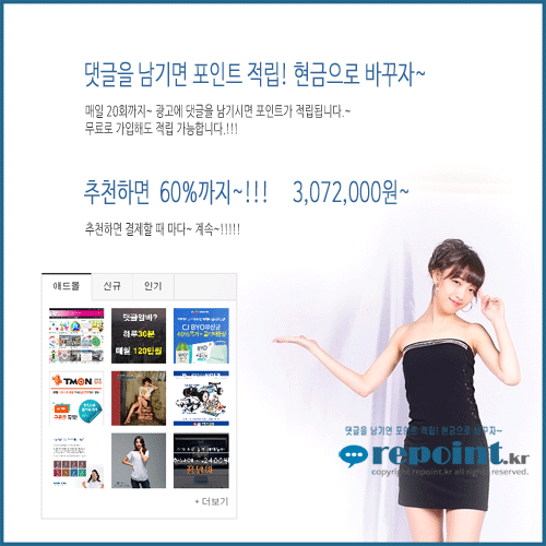 리포인트 배너.gif