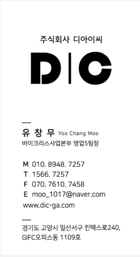 유창무 이미지명함.jpg