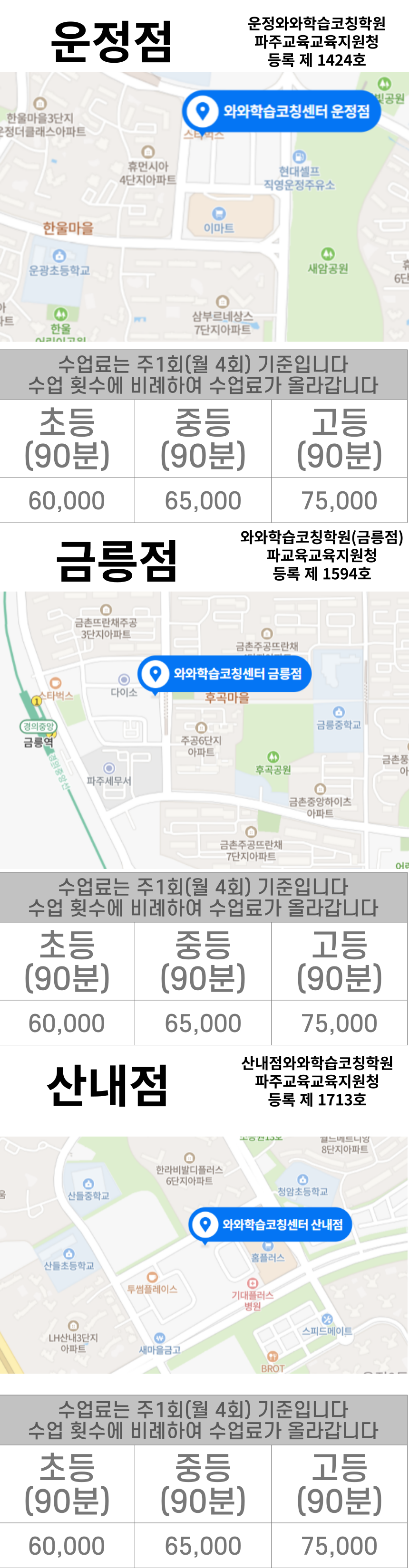 파주.png