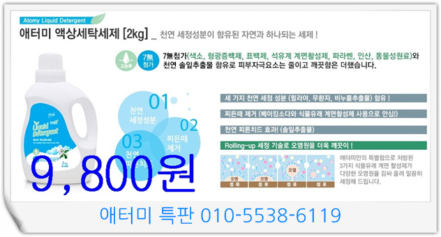액상세제.jpg