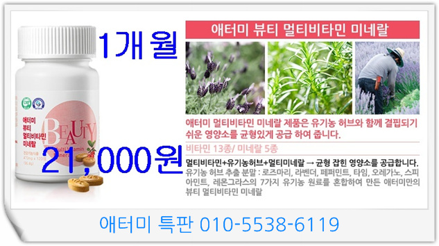 뷰티멀티비타민.jpg