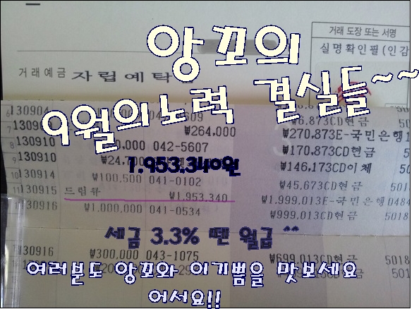 통장9~1.JPG