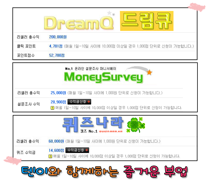 재택부업 홍보배너.jpg